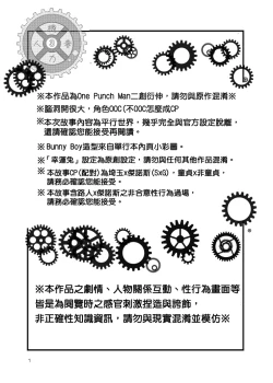 Page 4 of Lucky Bunny and One Rich Man