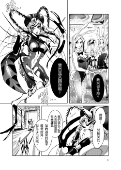 Page 9 of Lucky Bunny and One Rich Man