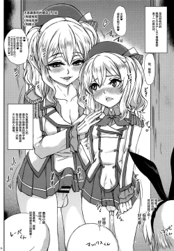 Page 11 of Chincolle Kanmusu Hoka Cosplay Danshou Catalog