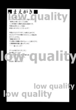 Page 3 of AiShitai❤2