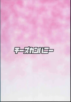 Page 20 of Gensoukyou no Gyaku Raper