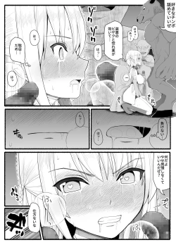 Page 18 of Mahou Shoujo VS Inma Seibutsu 9