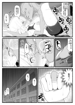 Page 26 of Mahou Shoujo VS Inma Seibutsu 9