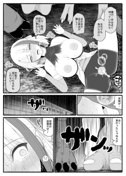 Page 30 of Mahou Shoujo VS Inma Seibutsu 9