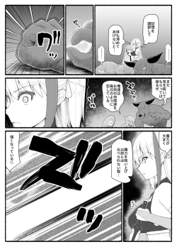 Page 7 of Mahou Shoujo VS Inma Seibutsu 9