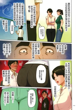 Page 141 of Karamitsuku Shisen 2