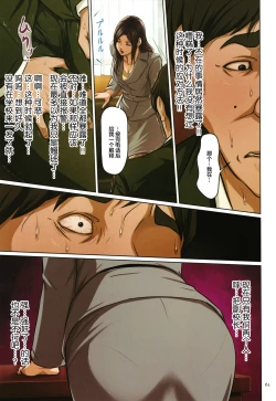 Page 200 of Karamitsuku Shisen 2