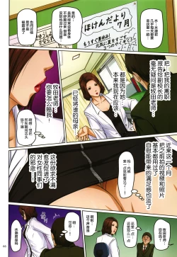 Page 205 of Karamitsuku Shisen 2