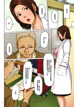 Page 24 of Karamitsuku Shisen 2