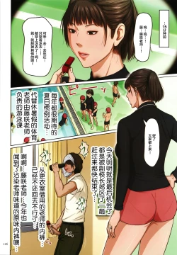 Page 265 of Karamitsuku Shisen 2