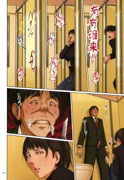 Page 307 of Karamitsuku Shisen 2