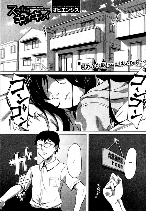 [Ohiensis] Smapho de  Kirei Kirei (COMIC Mugen Tensei 2019-05) [English] [GMDTranslations] [Digital]