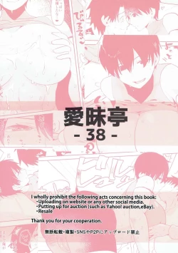 Page 26 of TS Shita Eiyuu ni Fudeoroshi Shitemorau Hon | A Story About Giving a TS'd Servant His First.