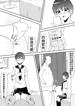 Page 49 of Sports Shoujo ga Ryoujoku Sarete Bitch-ka Suru Hanashi | 田径少女凌辱婊化