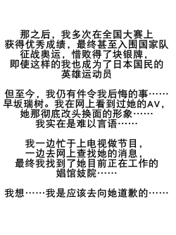 Page 77 of Sports Shoujo ga Ryoujoku Sarete Bitch-ka Suru Hanashi | 田径少女凌辱婊化