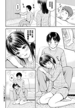 Page 29 of Issho ni Hairo