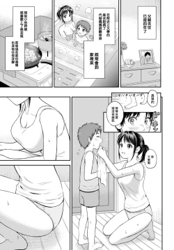 Page 4 of Issho ni Hairo