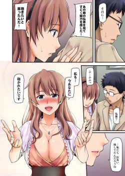 Page 84 of Furin Senyou!! CHIKANji 19-fun!?～