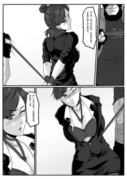 Page 10 of Bondage Fantasy 2