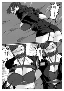 Page 18 of Bondage Fantasy 2