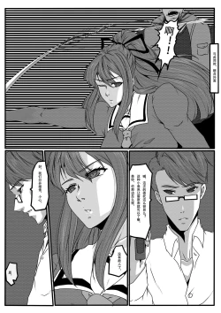 Page 30 of Bondage Fantasy 2