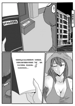 Page 33 of Bondage Fantasy 2