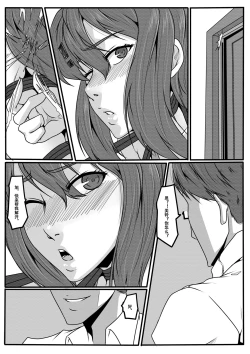 Page 40 of Bondage Fantasy 2