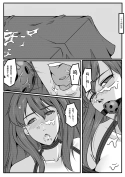 Page 53 of Bondage Fantasy 2