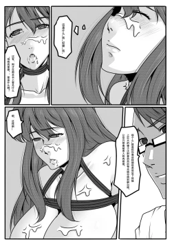 Page 57 of Bondage Fantasy 2