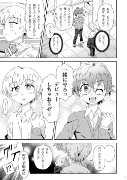 Page 10 of Bloom Bloom Bloom