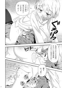 Page 13 of Bloom Bloom Bloom