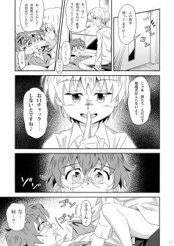 Page 16 of Bloom Bloom Bloom