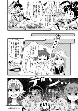 Page 11 of 〜Étude de Sæx〜