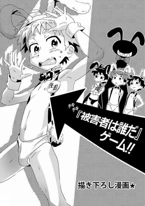 Download 〜Étude de Sæx〜