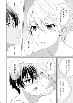 Page 14 of Brother Complex