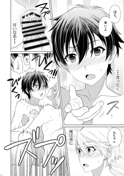 Page 16 of Brother Complex