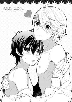 Page 21 of Brother Complex