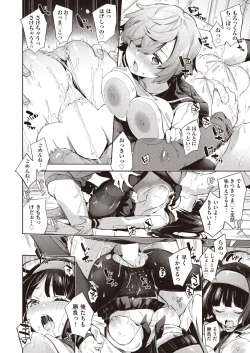 Page 18 of Kyuukousha Love Hotel  - Old school building love hotel