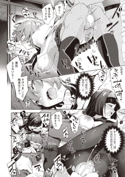 Page 22 of Kyuukousha Love Hotel  - Old school building love hotel