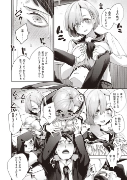 Page 64 of Kyuukousha Love Hotel  - Old school building love hotel