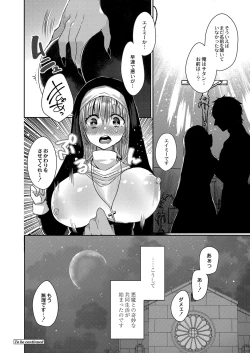 Page 25 of Akuma to no Love Love Kyoudou Seikatsu Ch. 1-4