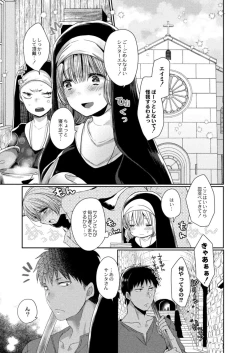 Page 54 of Akuma to no Love Love Kyoudou Seikatsu Ch. 1-4