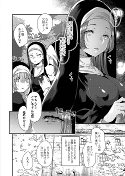 Page 78 of Akuma to no Love Love Kyoudou Seikatsu Ch. 1-4