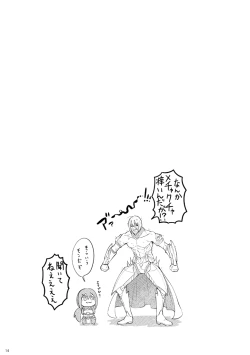 Page 12 of Yokeina ke o Soru Dake no Hon