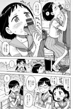 Page 105 of Rakuukan no Sekai toka