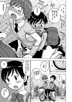 Page 13 of Rakuukan no Sekai toka