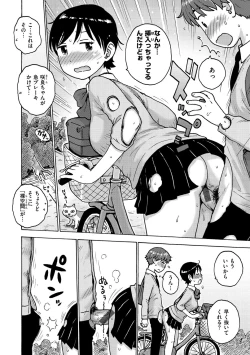 Page 16 of Rakuukan no Sekai toka