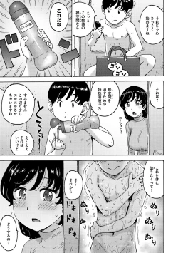 Page 25 of Rakuukan no Sekai toka