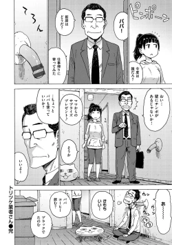 Page 82 of Rakuukan no Sekai toka