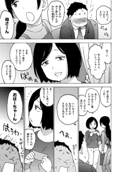 Page 85 of Rakuukan no Sekai toka